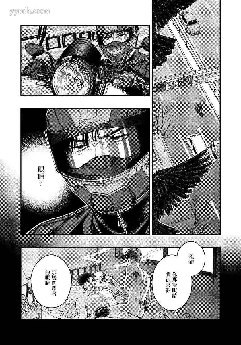 第4话 第2页