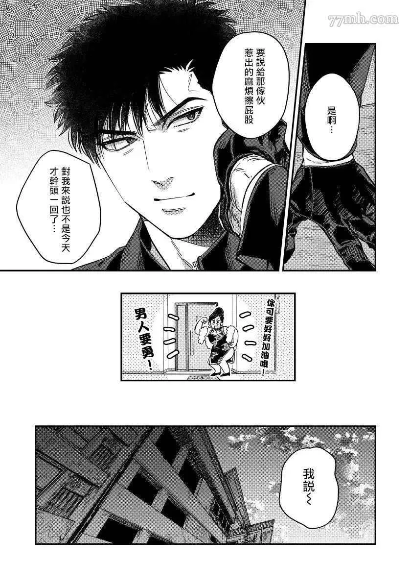 第4话 第9页