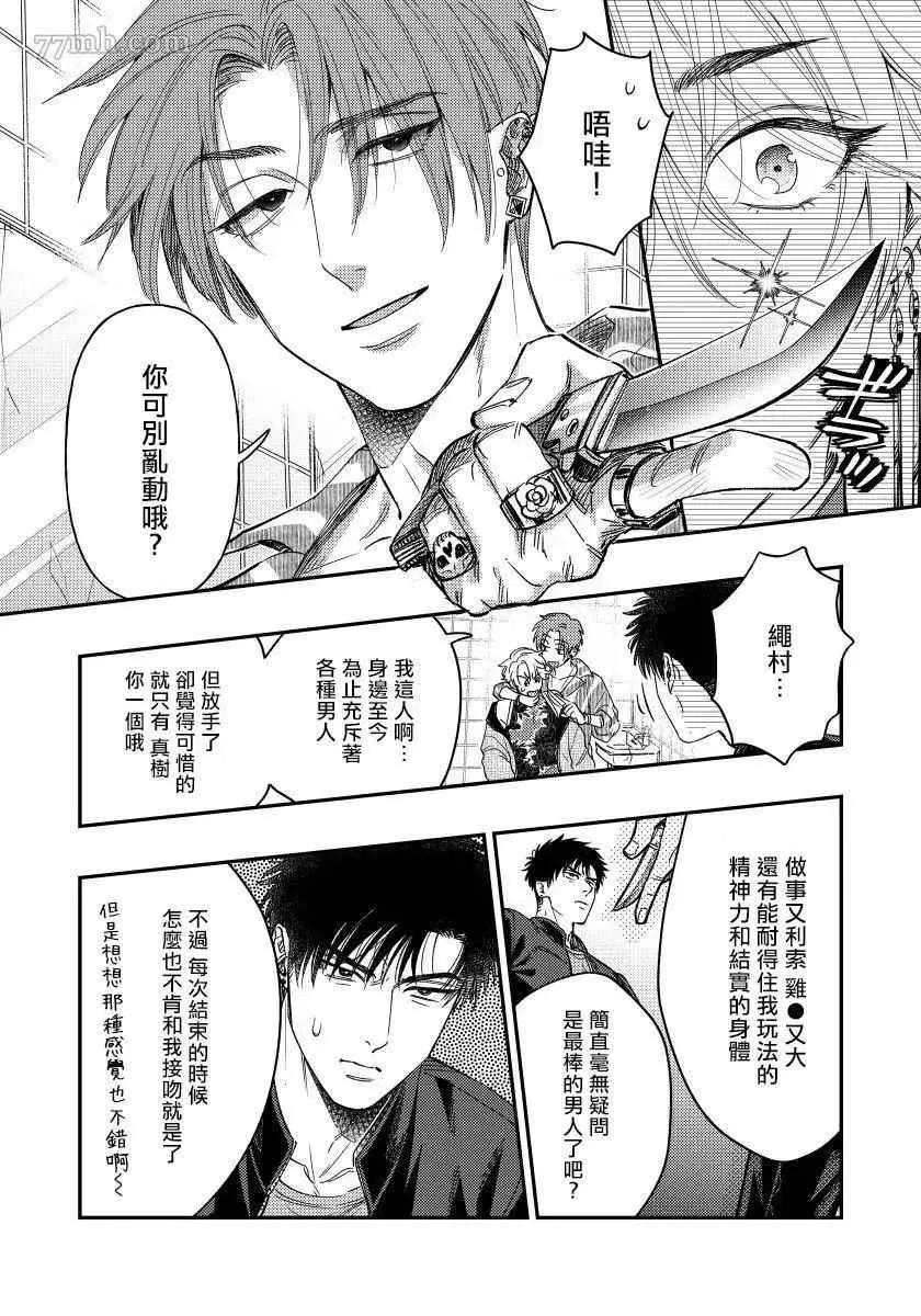 第4话 第22页