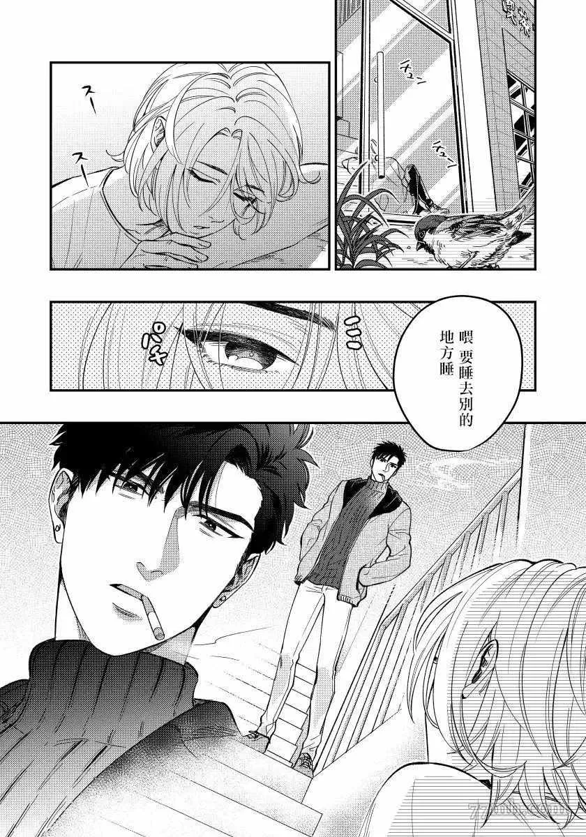 第3话 第2页