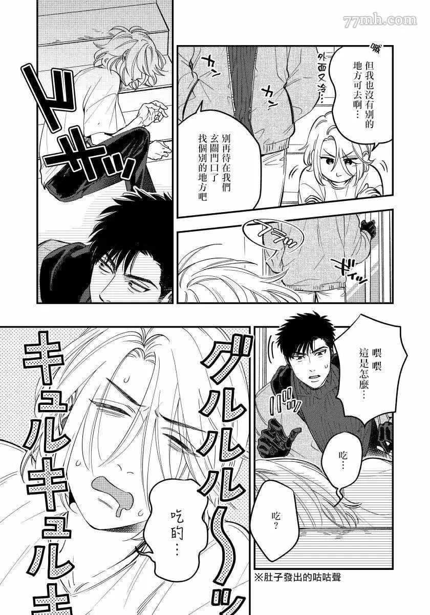 第3话 第3页