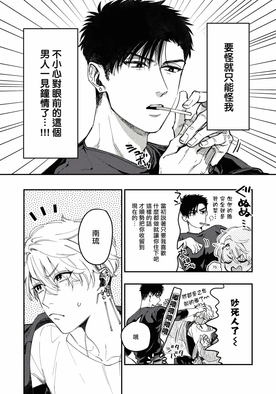 第1话 第4页