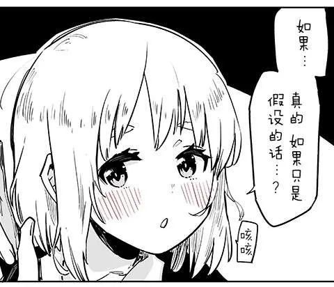 第1话 第2页