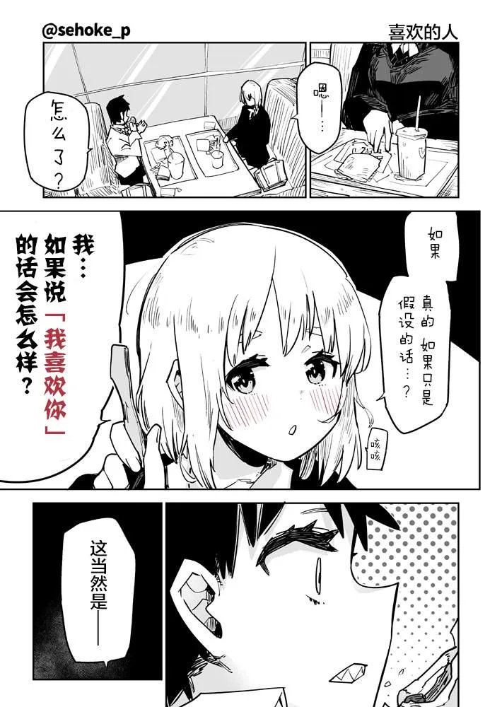 第1话 第3页