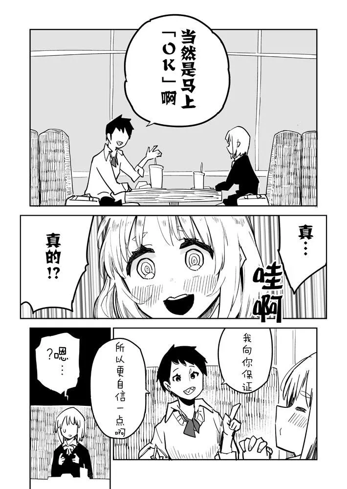 第1话 第4页