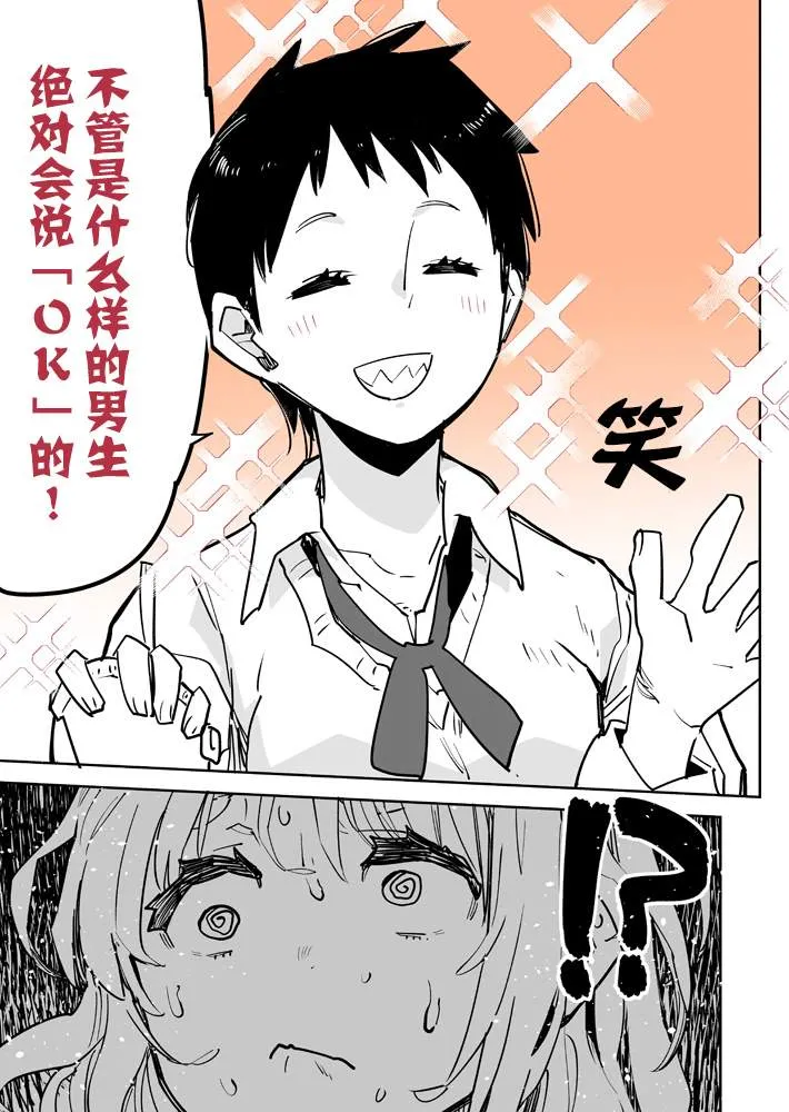 第1话 第5页