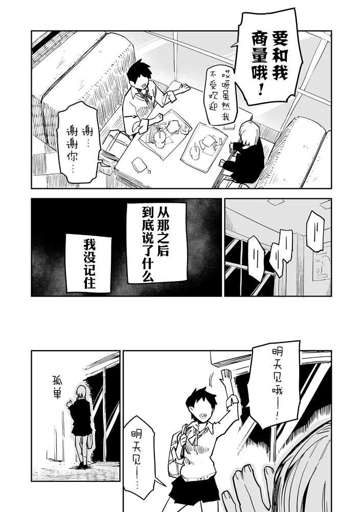 第1话 第6页