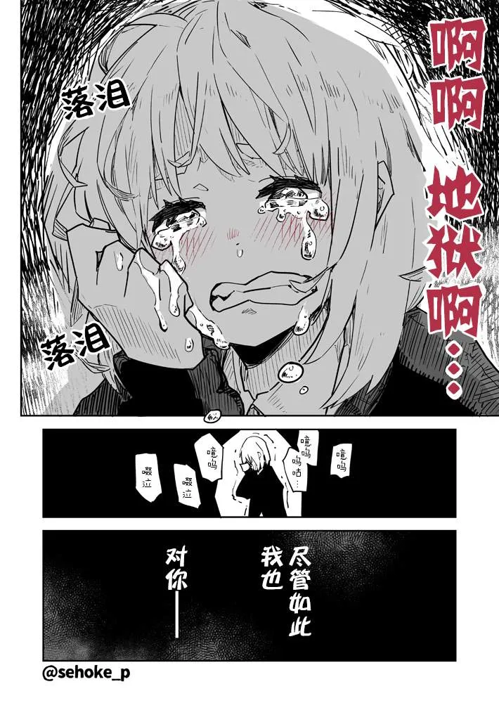 第1话 第8页