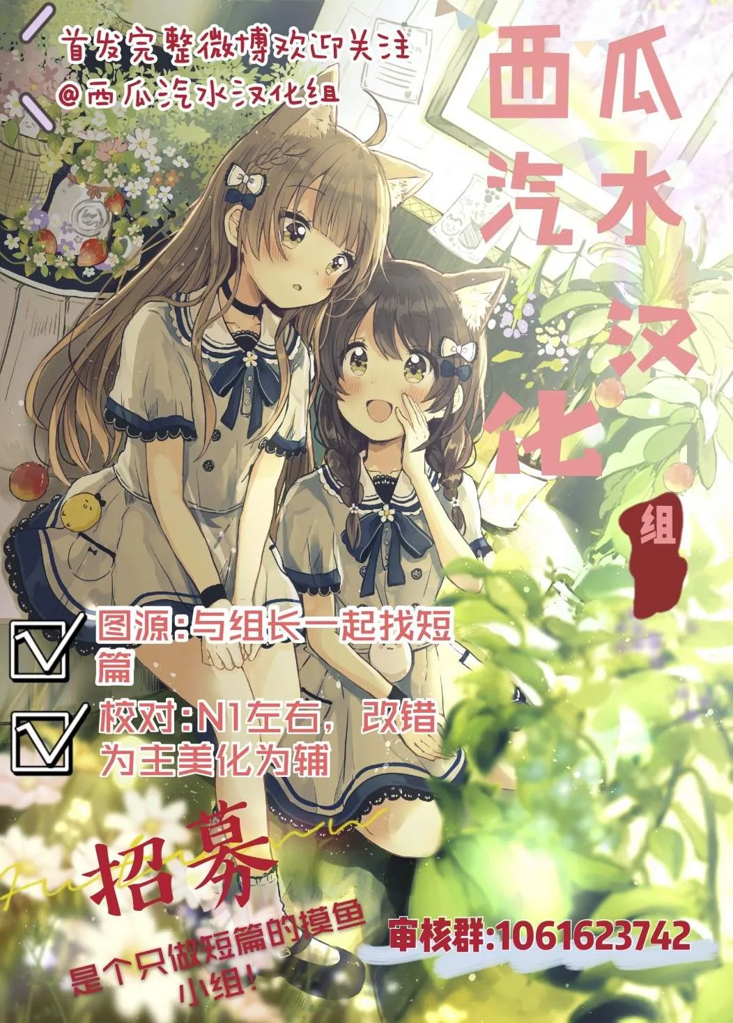 第1话 第9页
