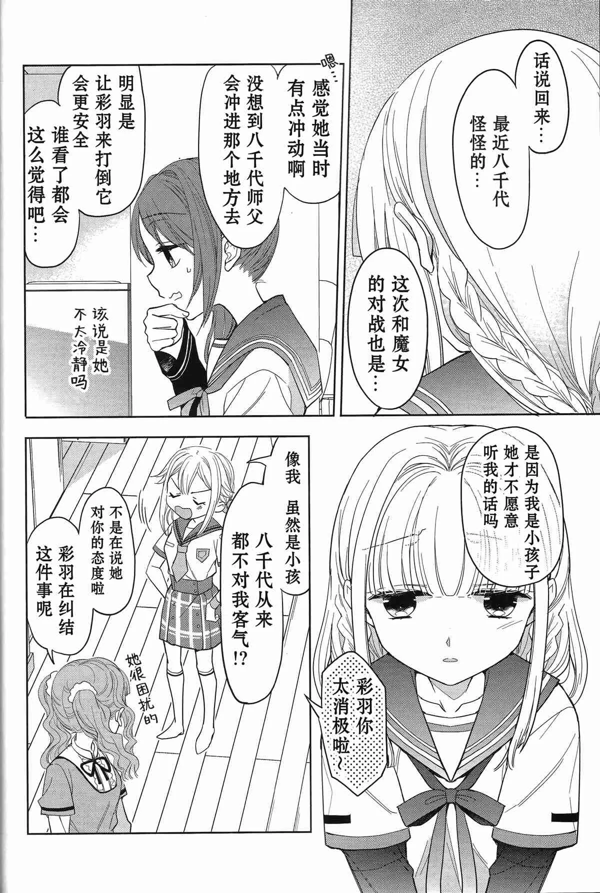 第1话 第5页