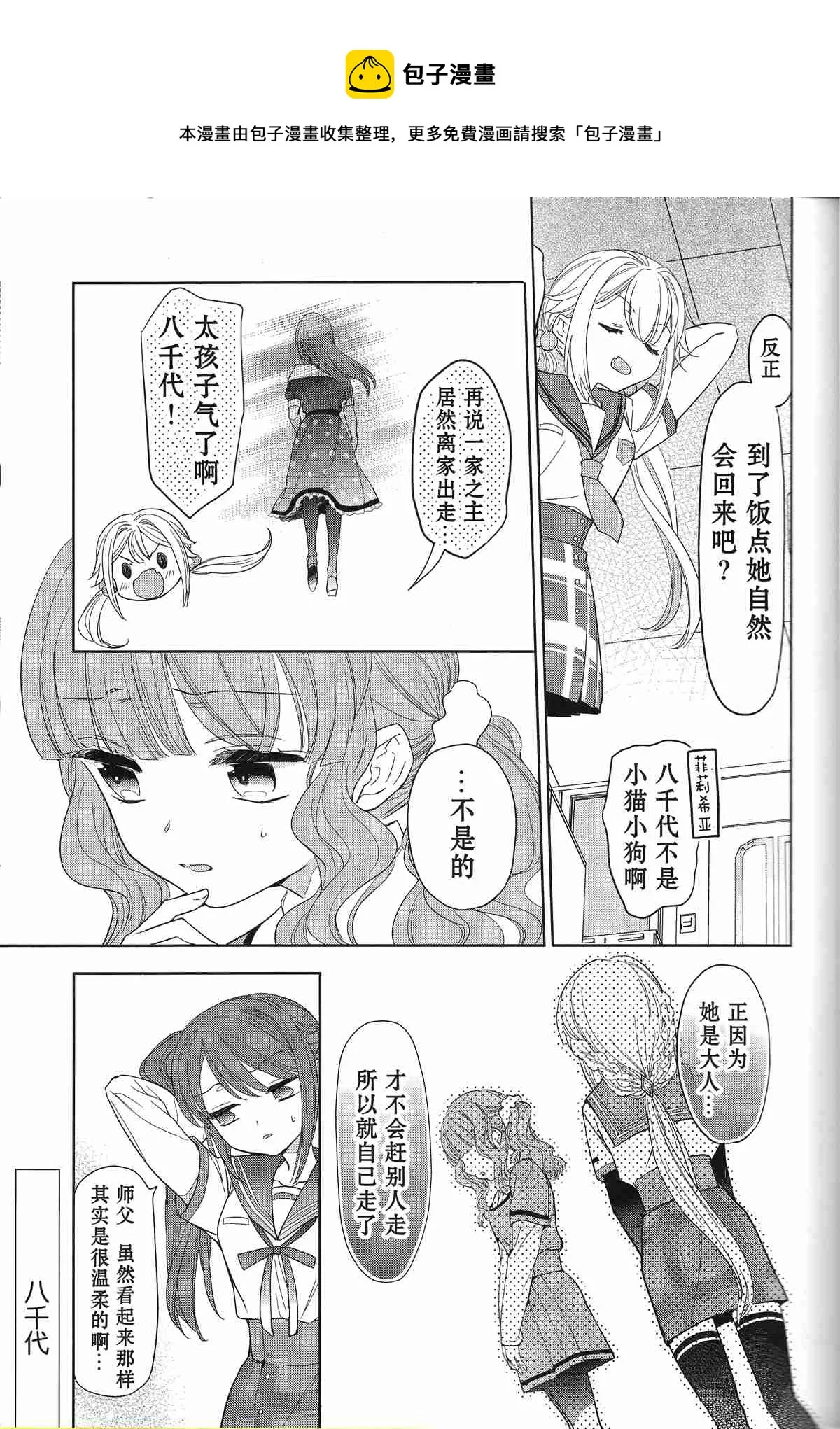 第1话 第6页