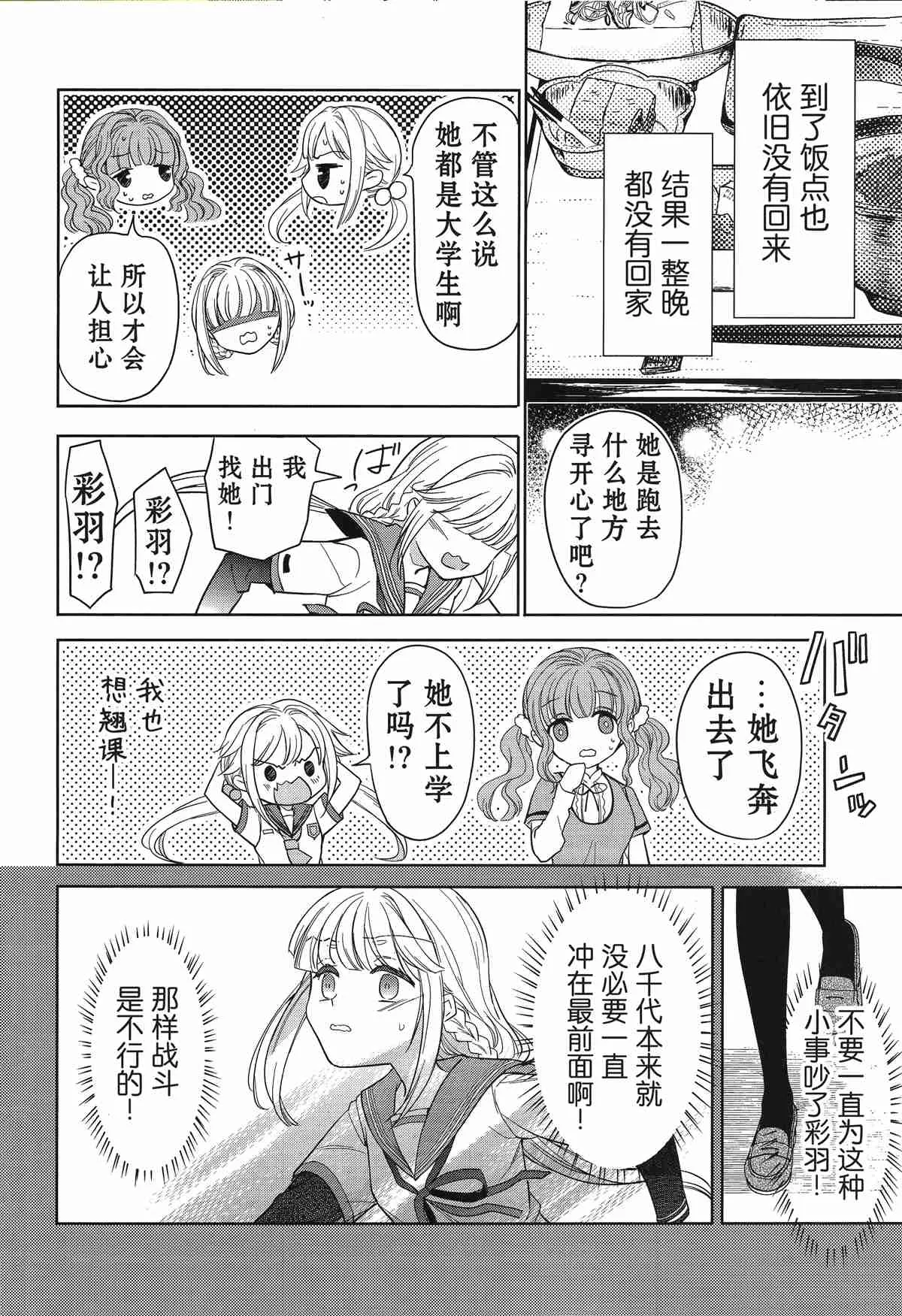 第1话 第7页
