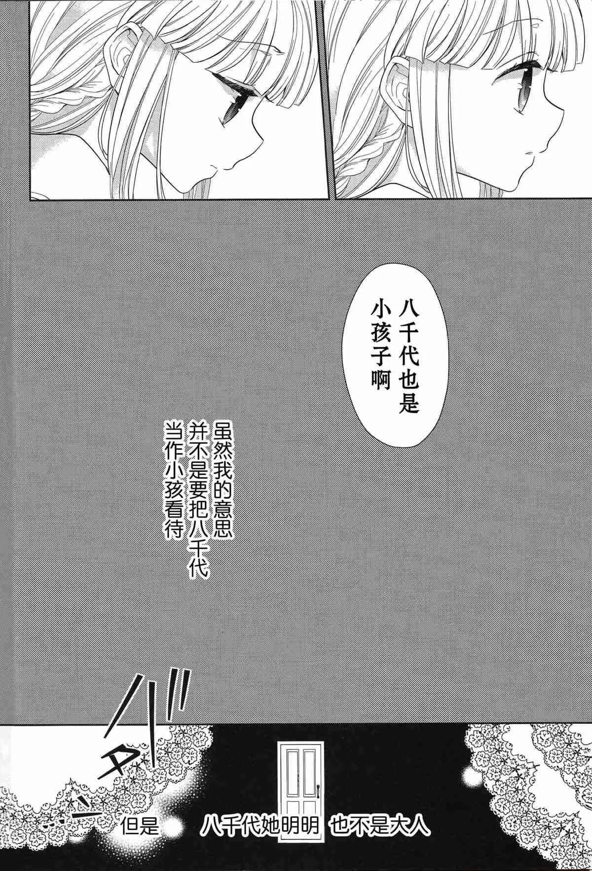 第1话 第9页