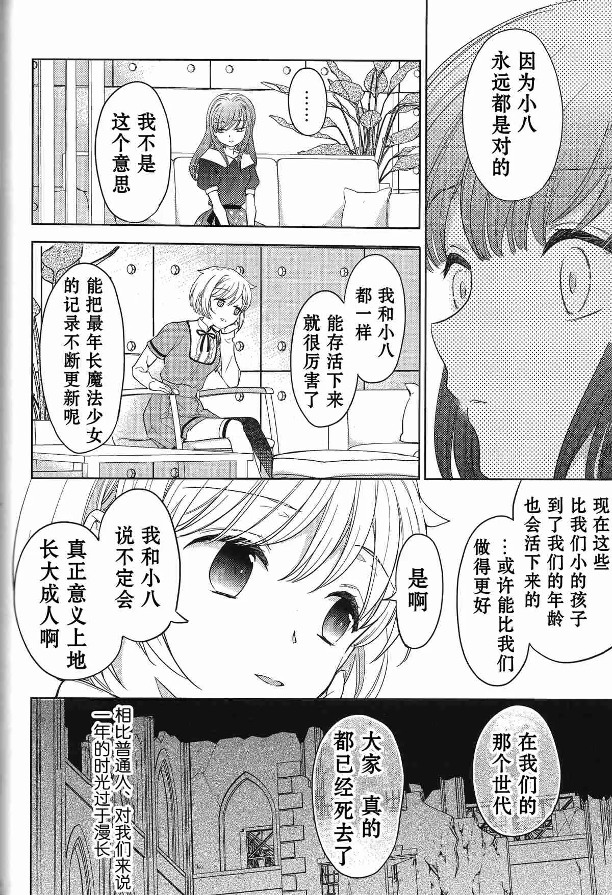 第1话 第13页