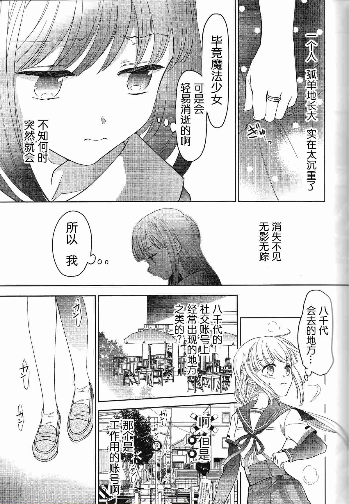 第1话 第14页