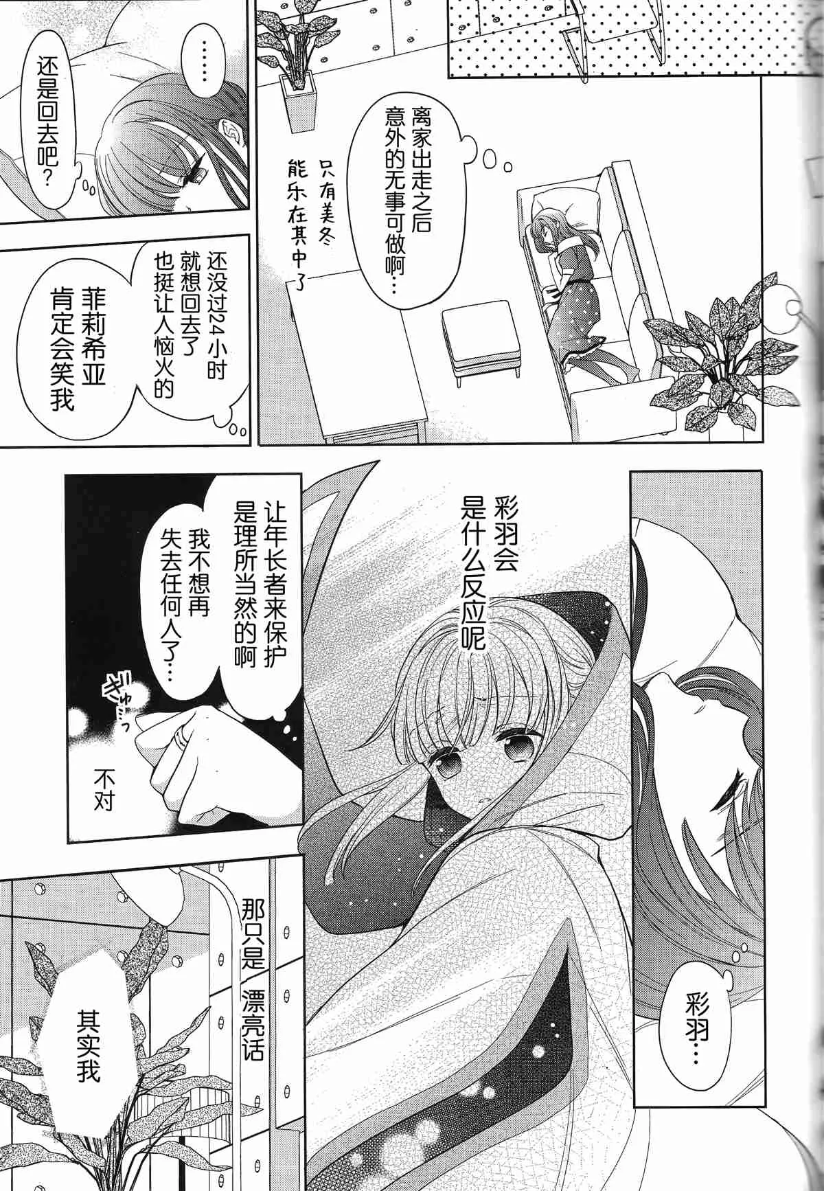 第1话 第15页