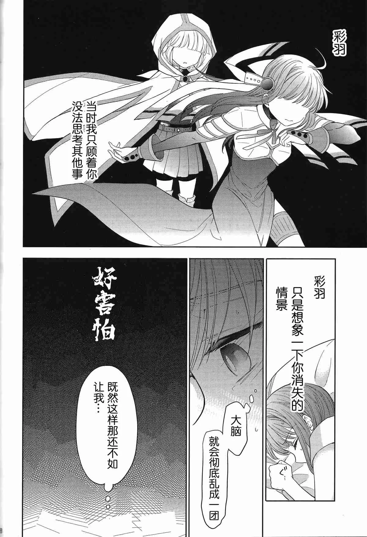 第1话 第17页