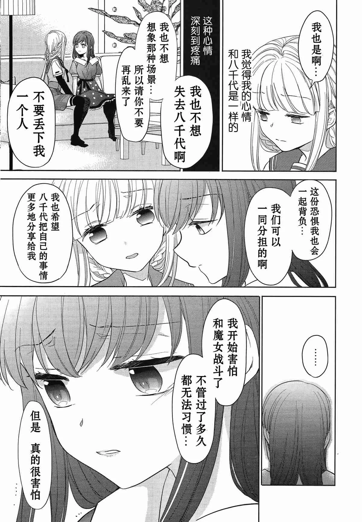 第1话 第20页