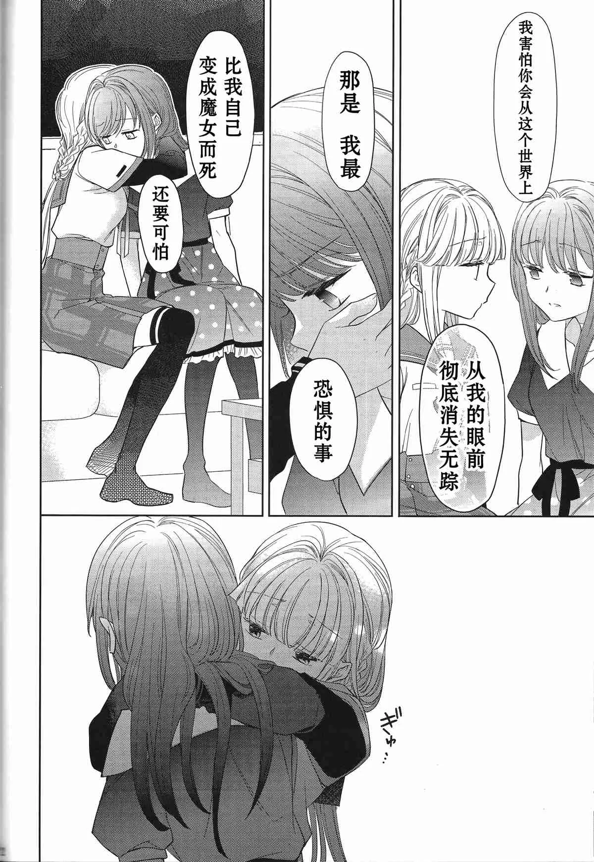 第1话 第21页