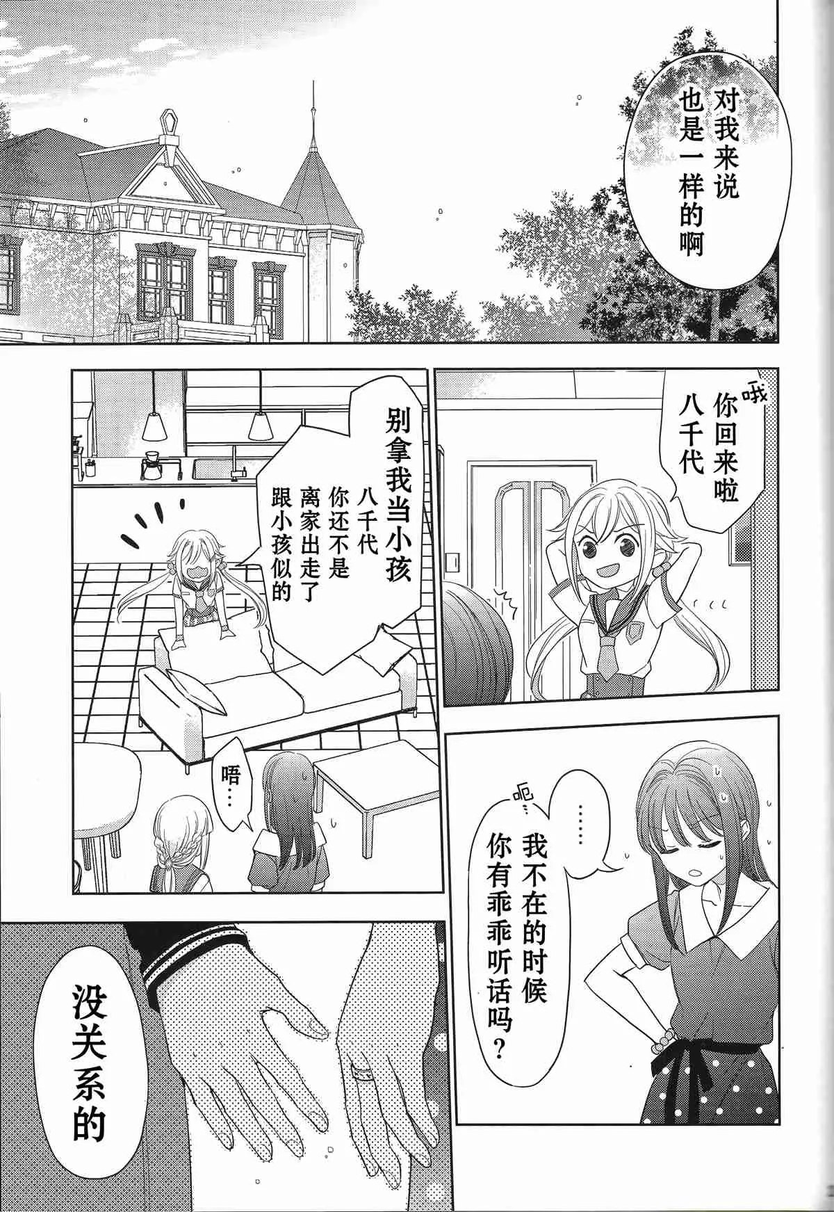 第1话 第22页