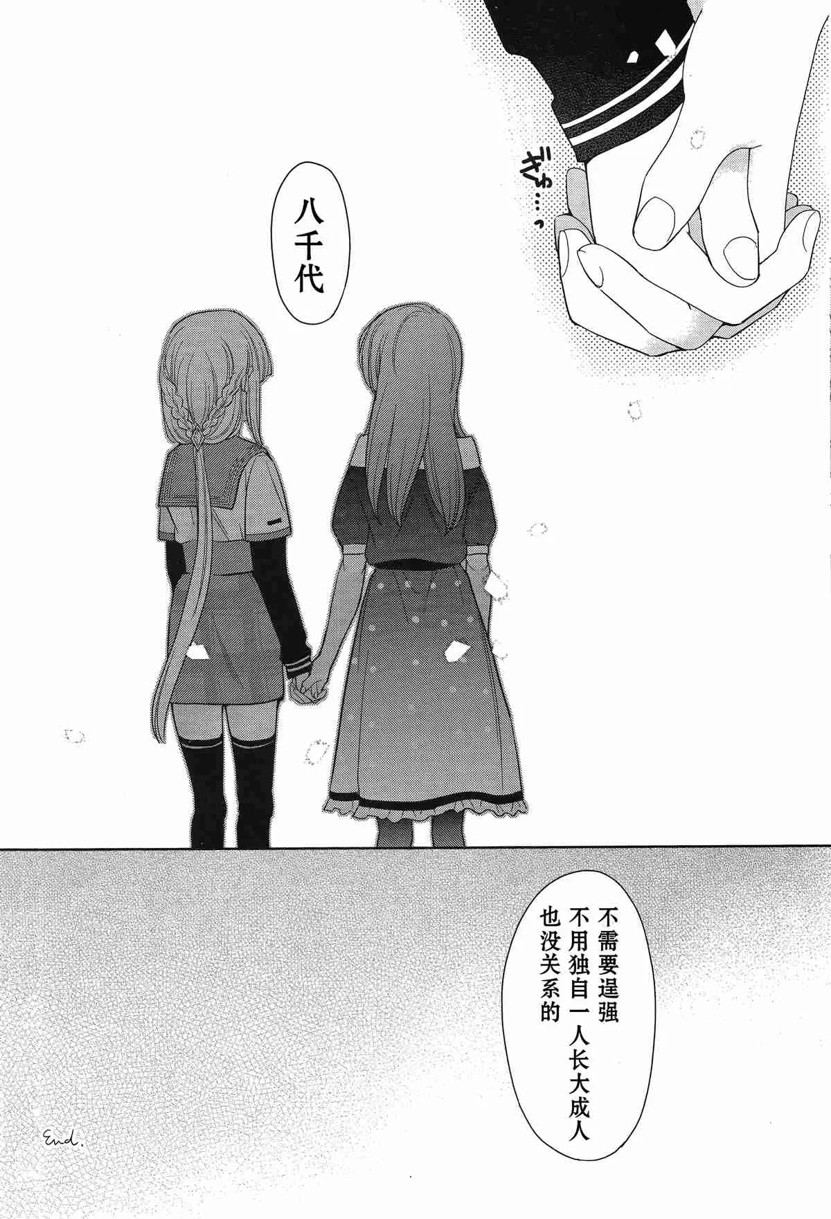 第1话 第23页
