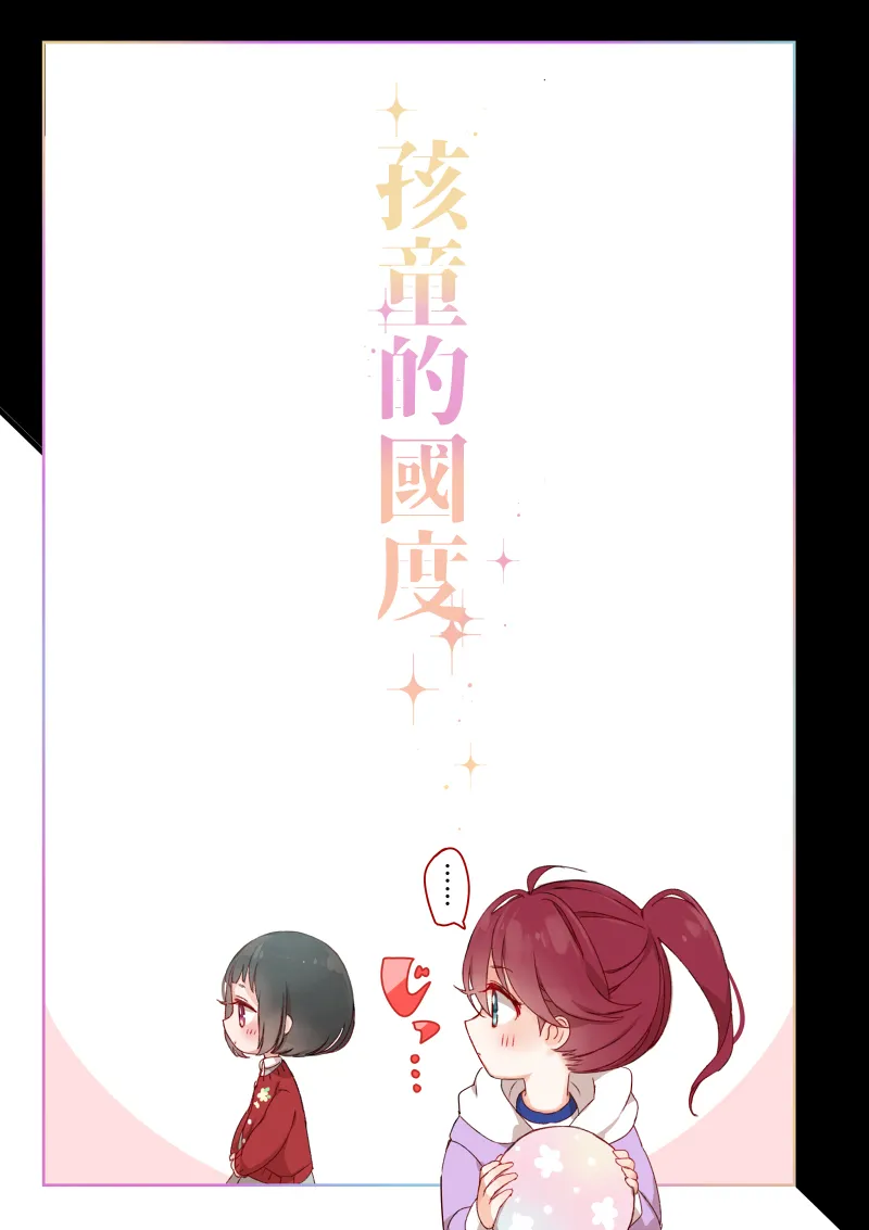 第1话 第3页