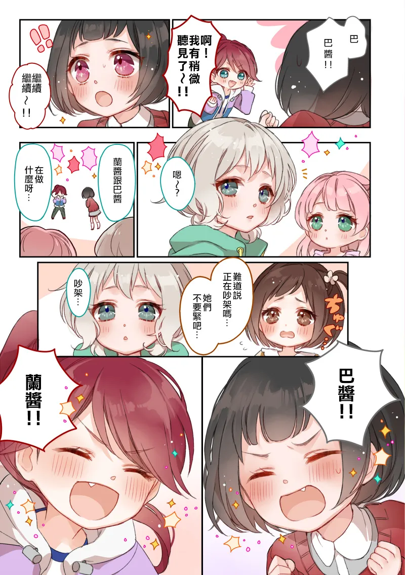 第1话 第11页