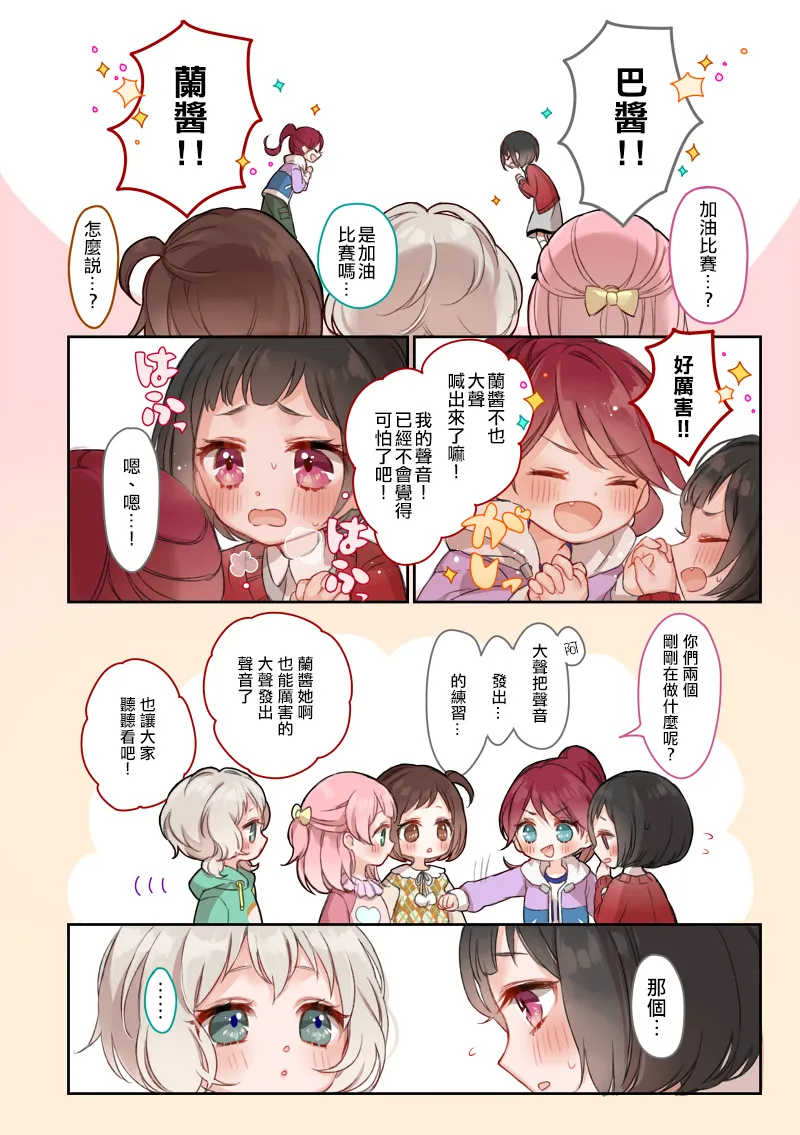 第1话 第12页