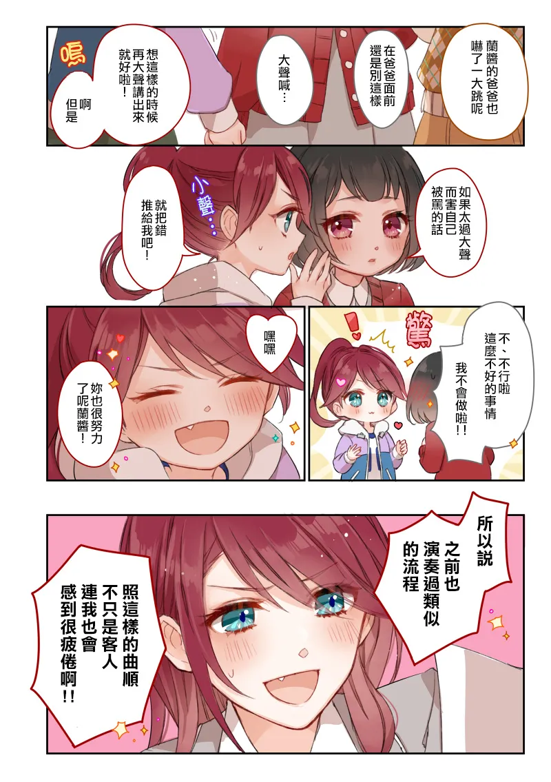 第1话 第14页