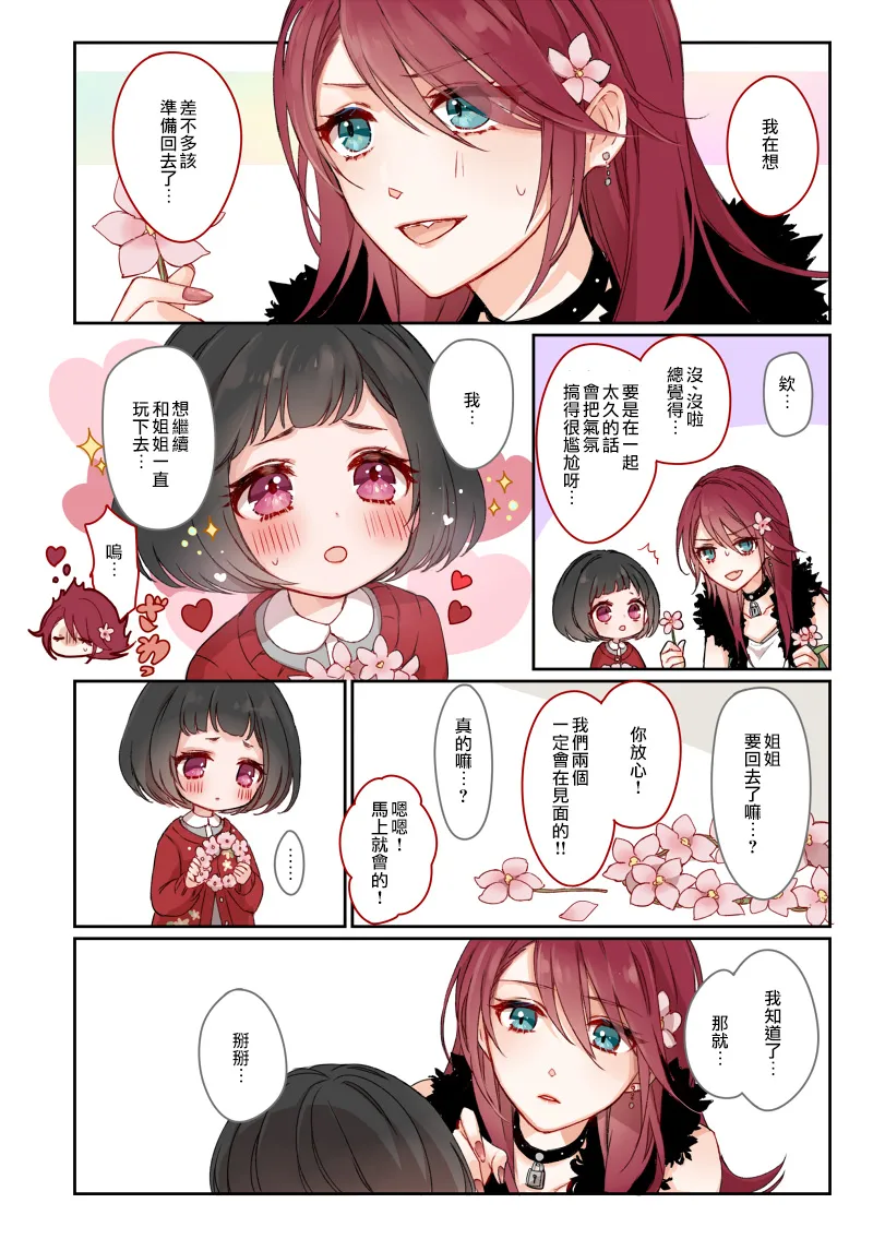 第1话 第18页