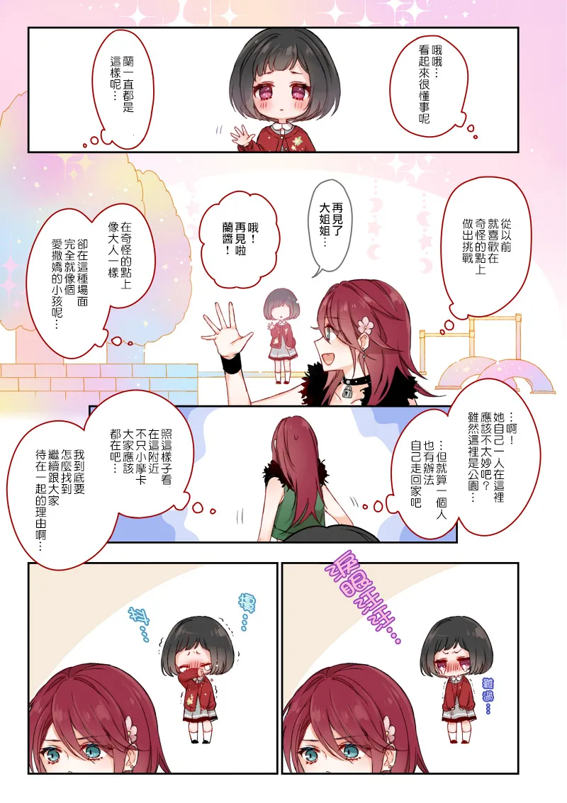 第1话 第19页