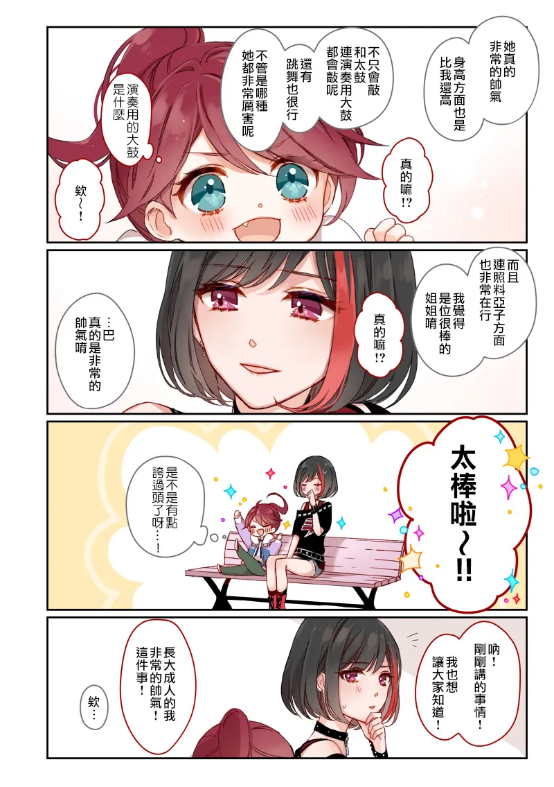 第1话 第22页
