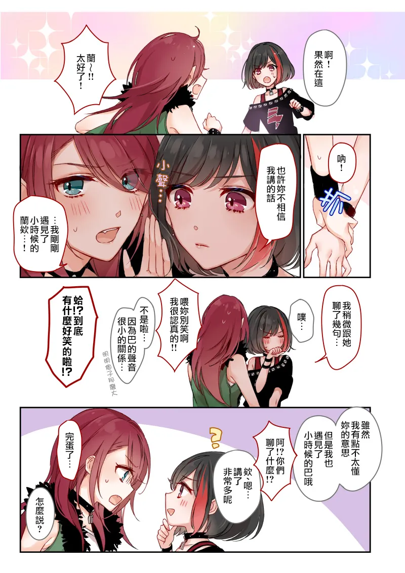 第1话 第25页