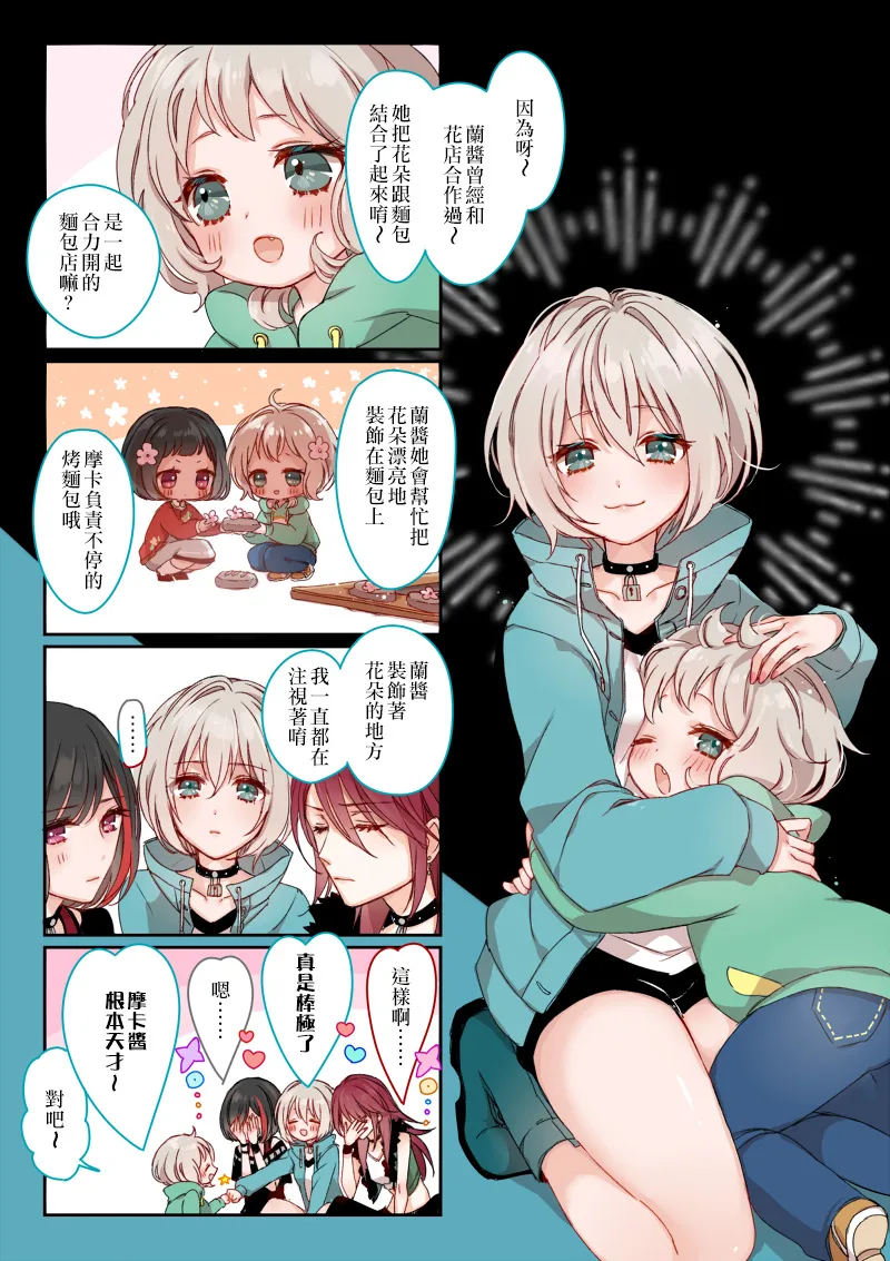 第1话 第29页