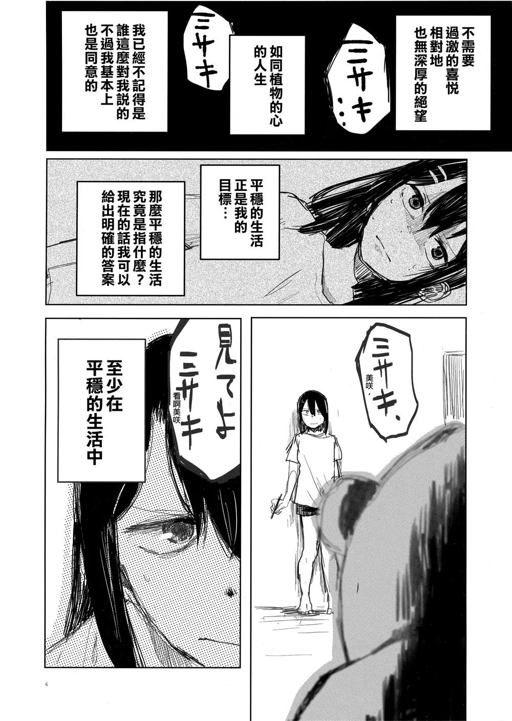 第1话 第3页
