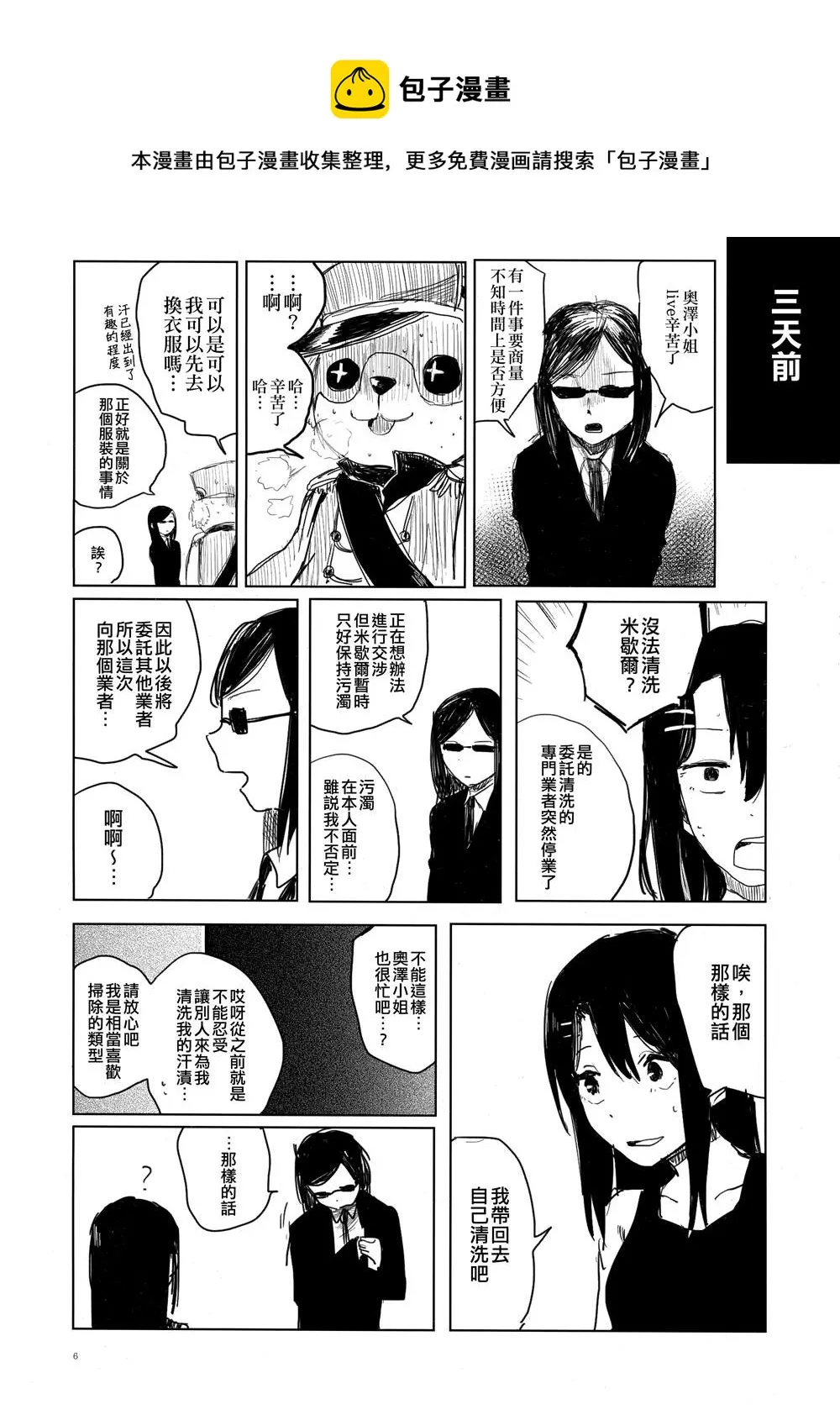 第1话 第5页
