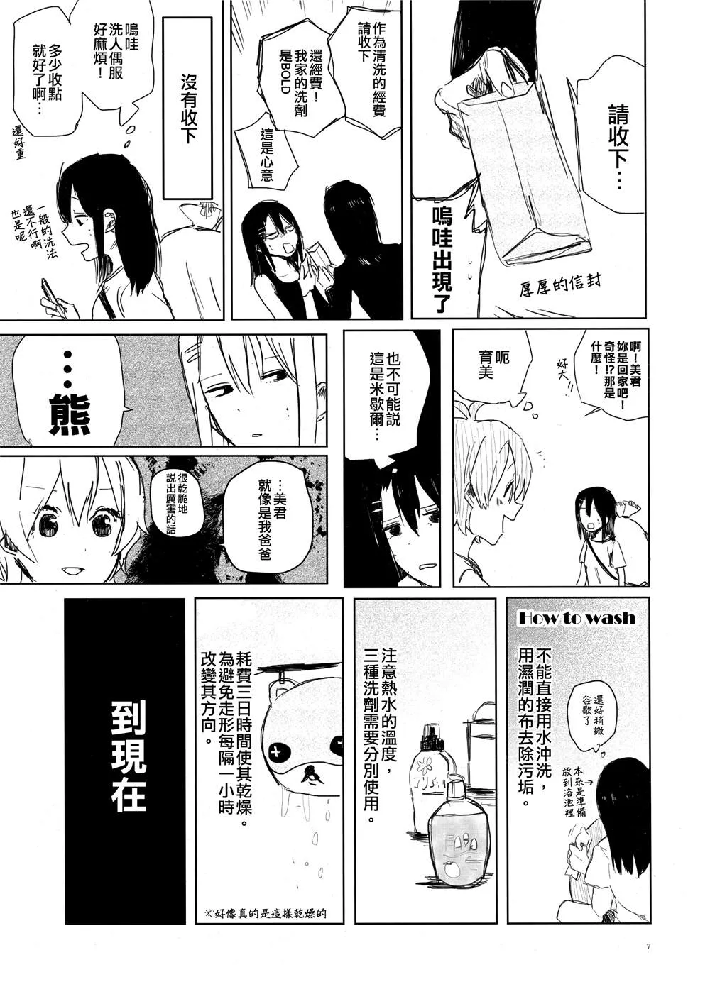 第1话 第6页