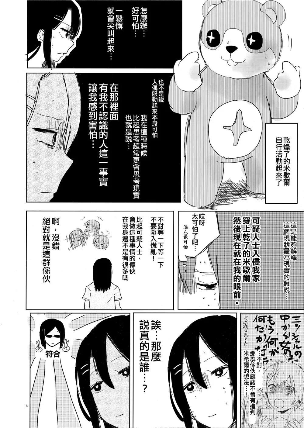 第1话 第7页