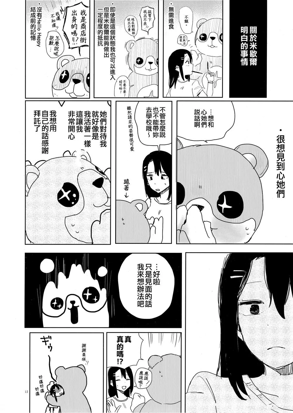 第1话 第11页