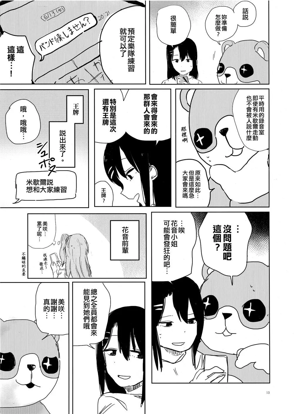 第1话 第12页