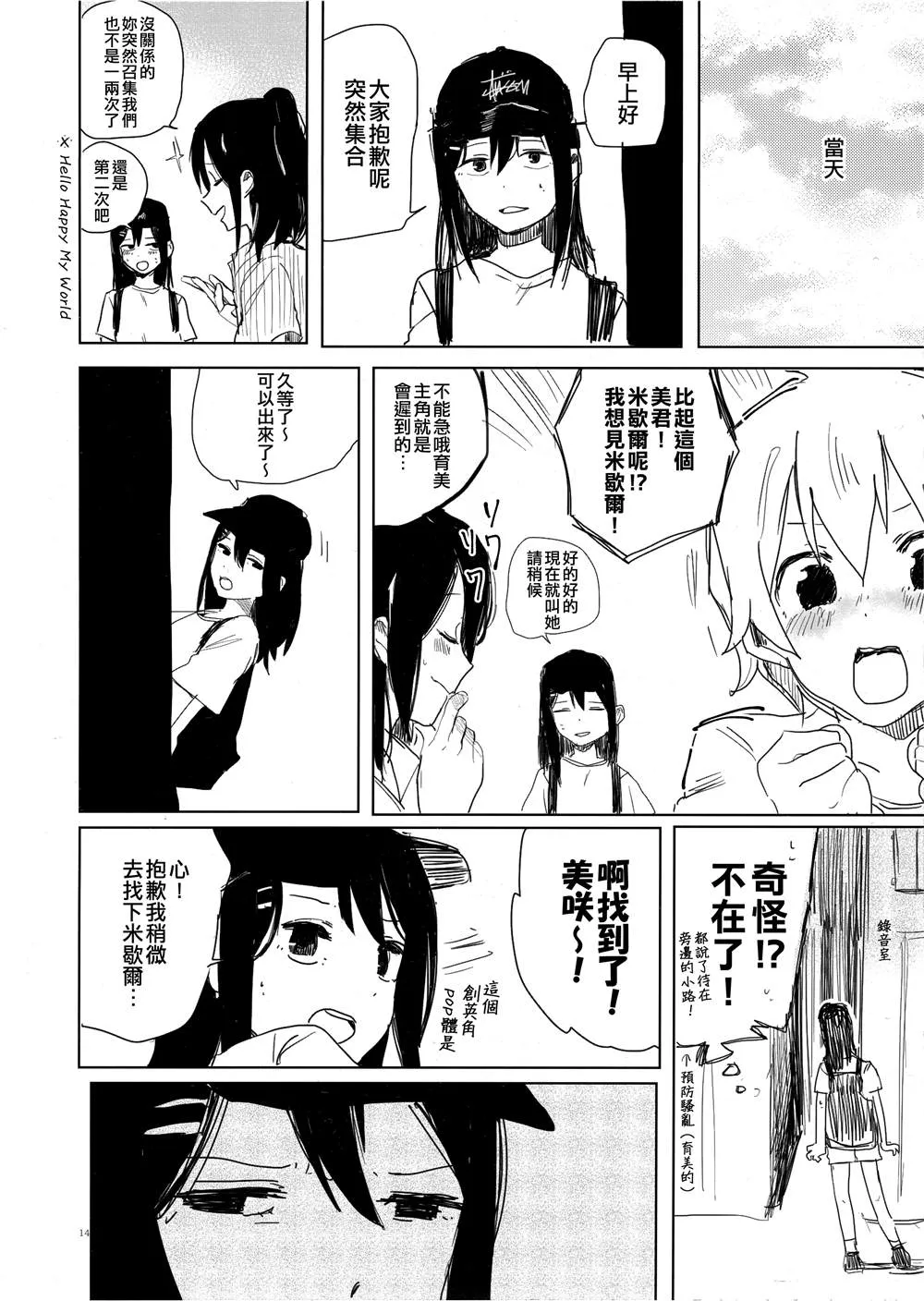 第1话 第13页