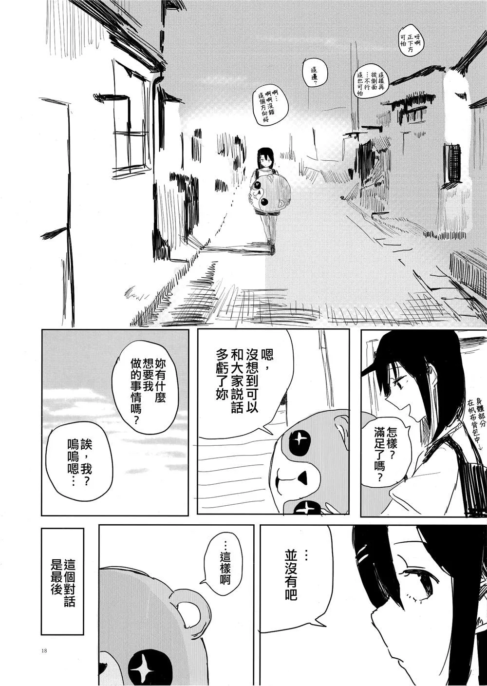 第1话 第17页
