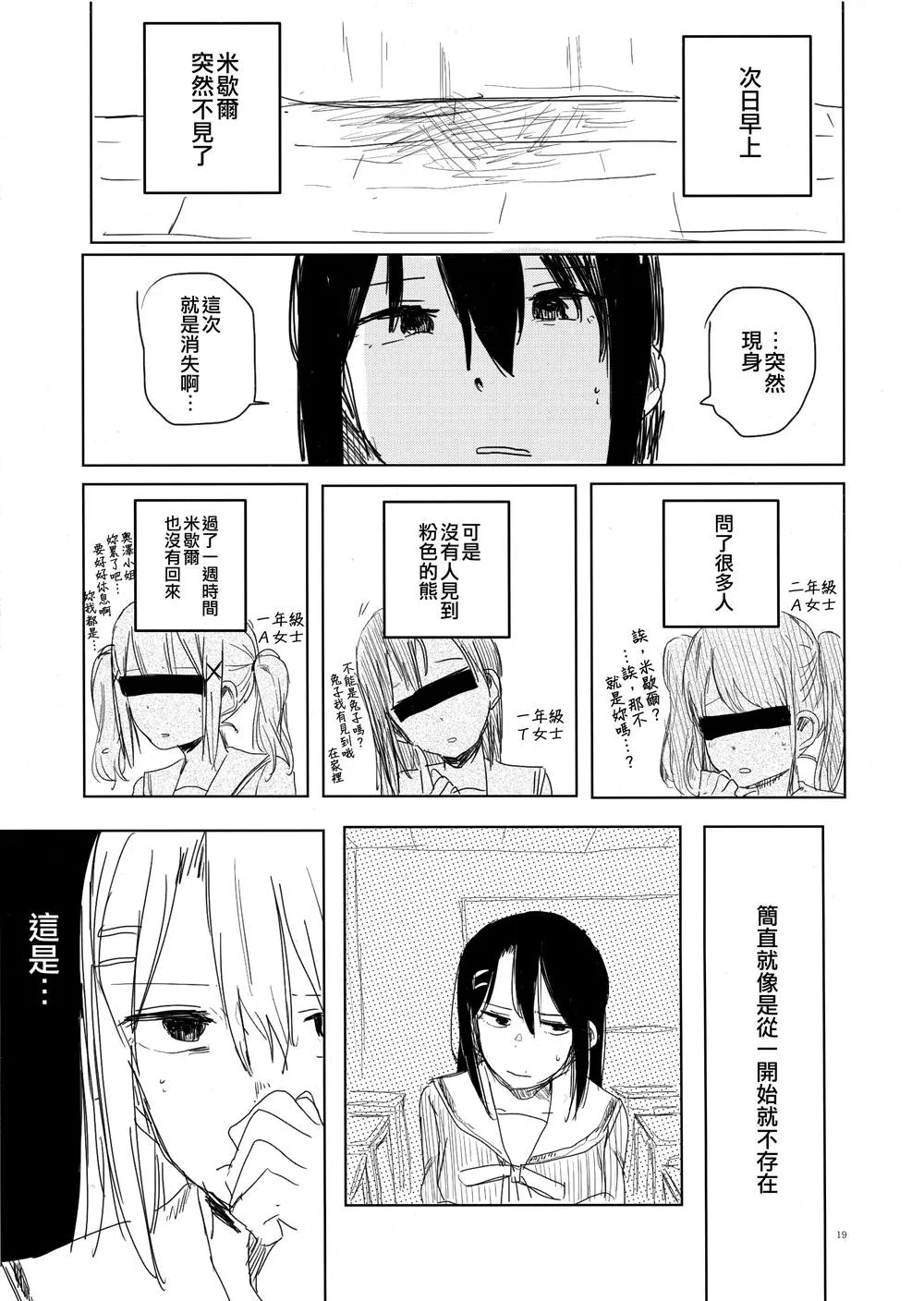 第1话 第18页