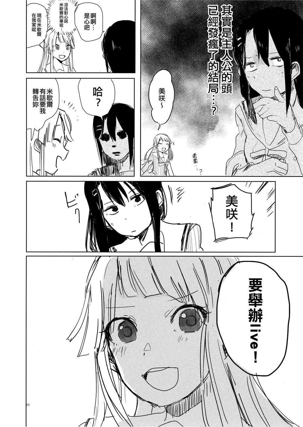 第1话 第19页