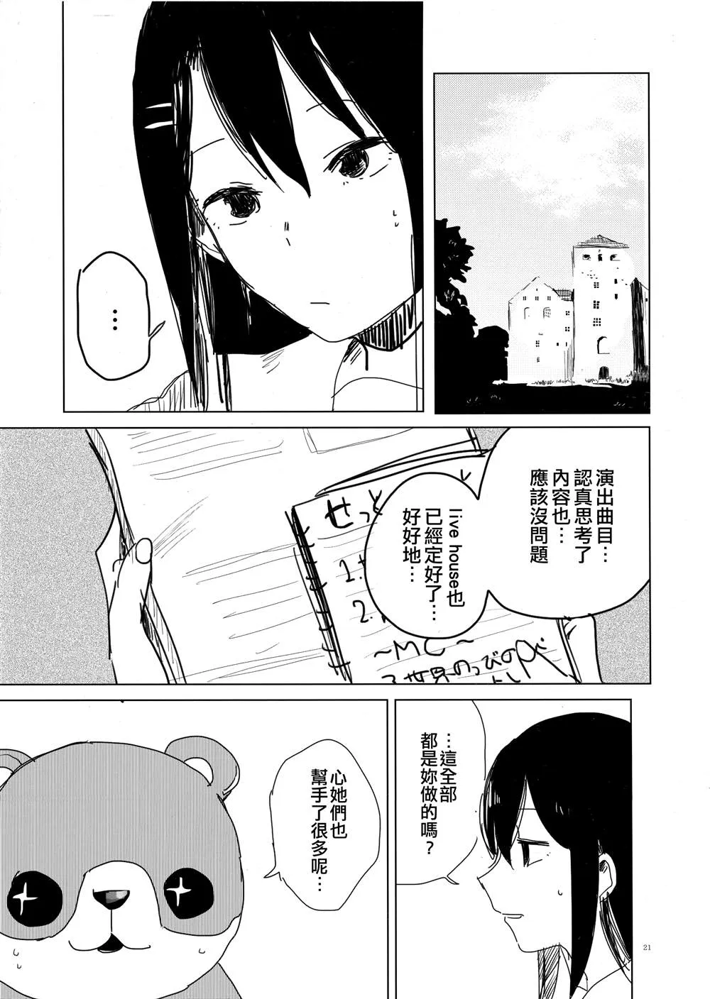 第1话 第20页