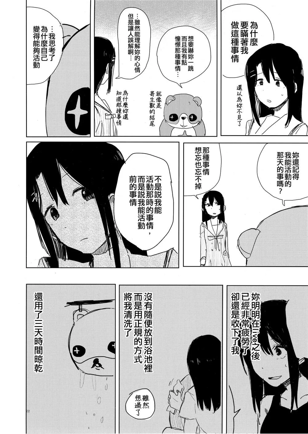 第1话 第21页