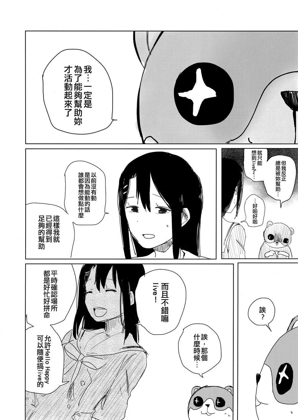 第1话 第23页