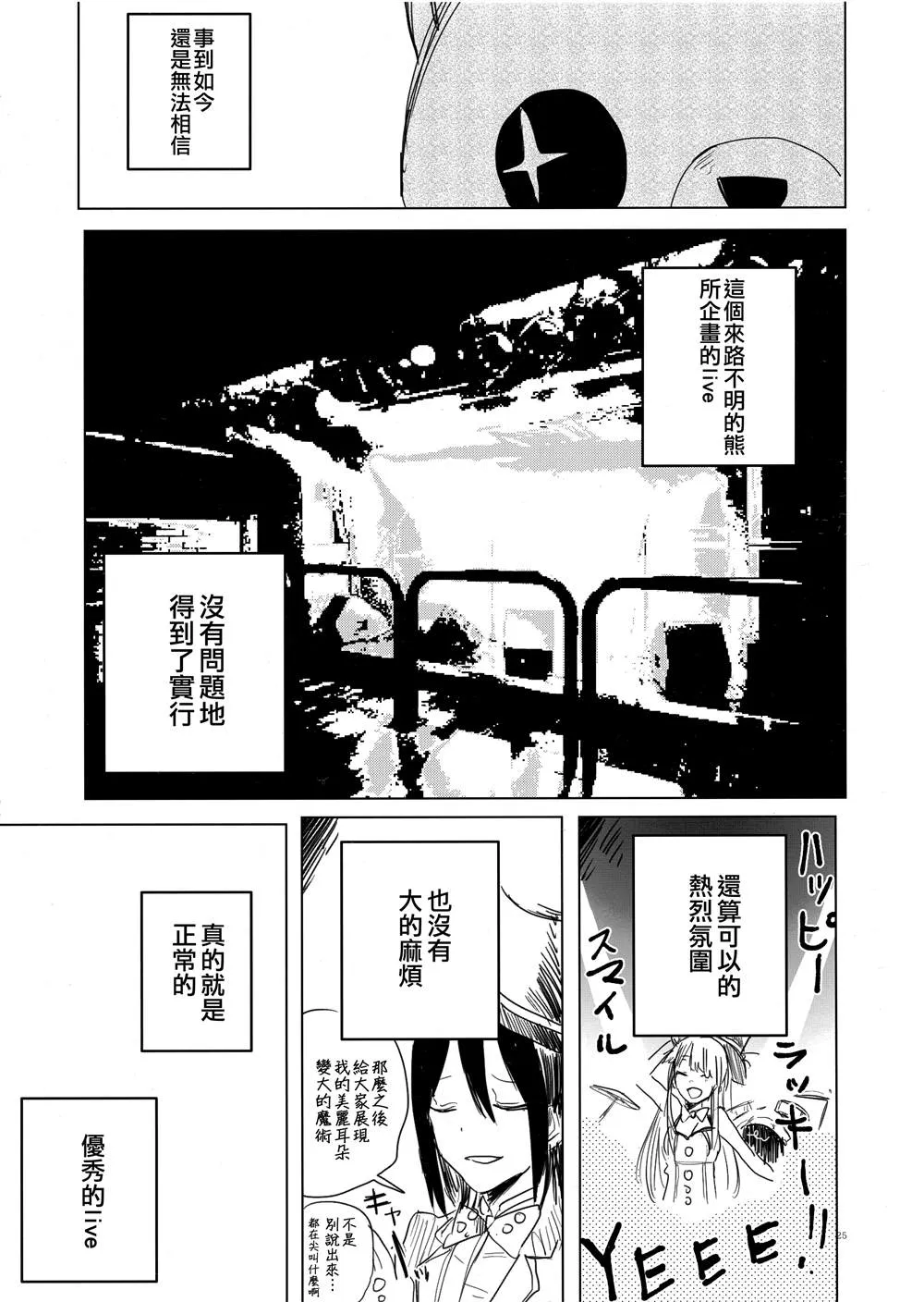 第1话 第24页