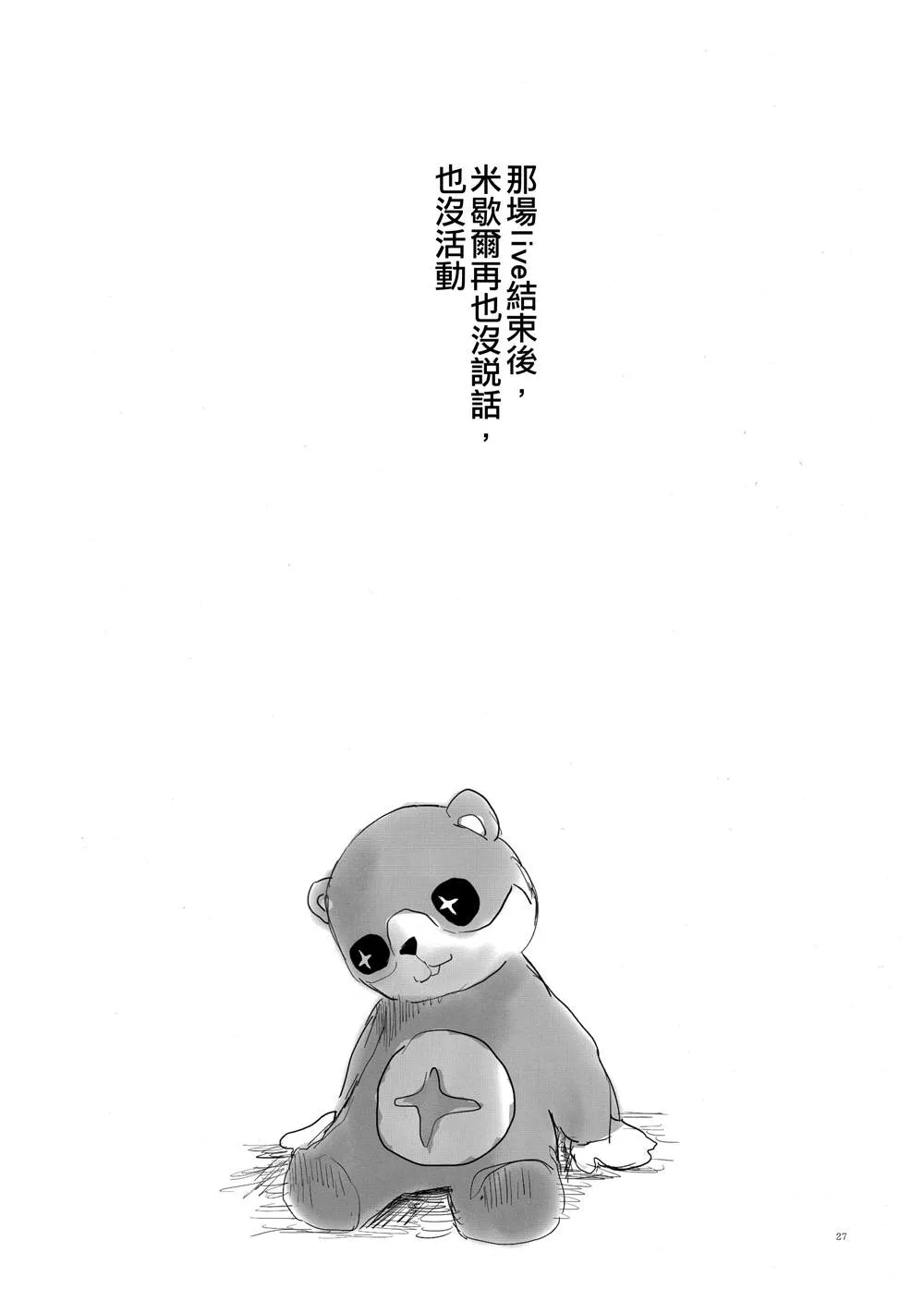 第1话 第26页