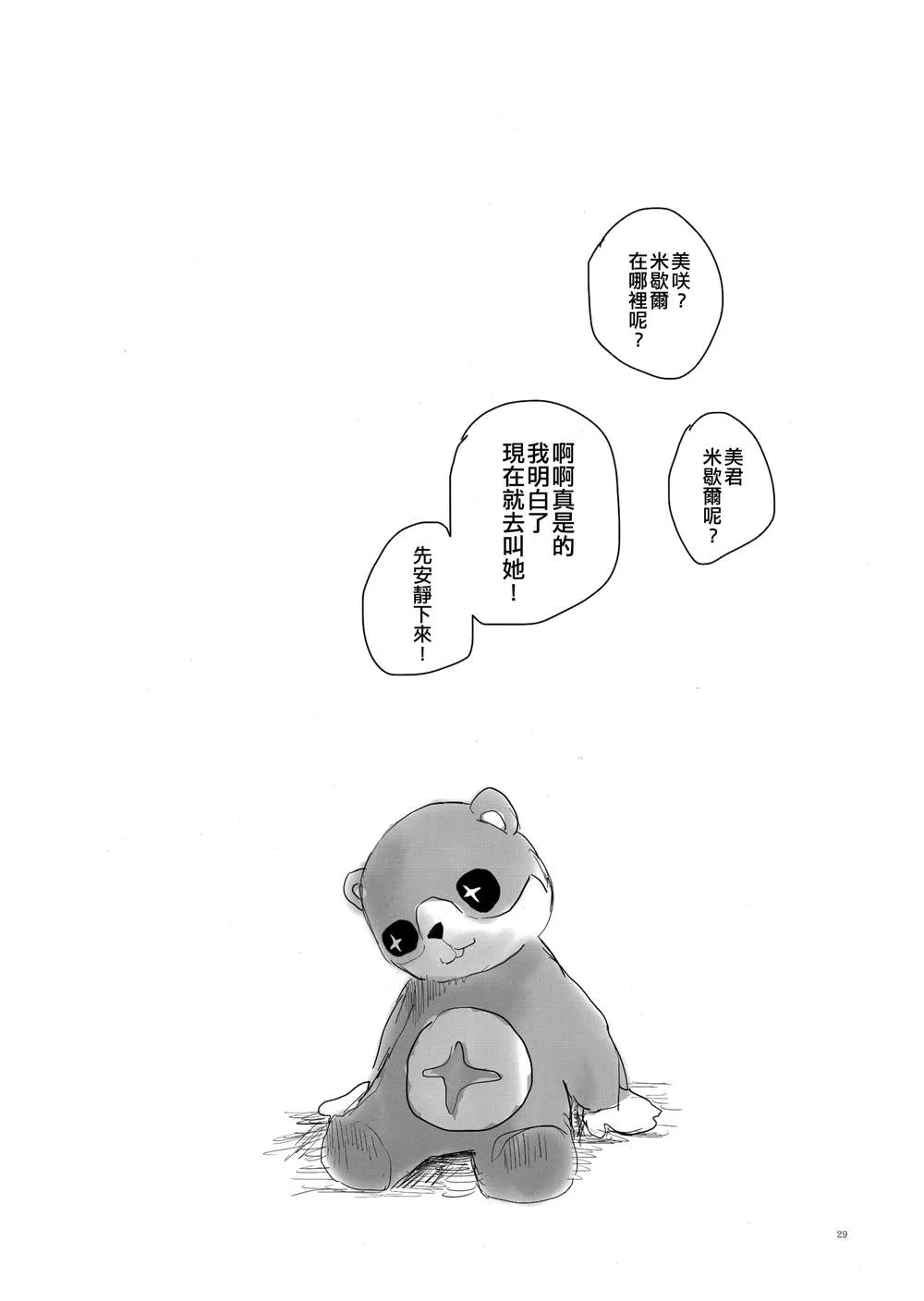 第1话 第28页